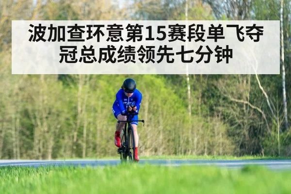 cycling time trial
