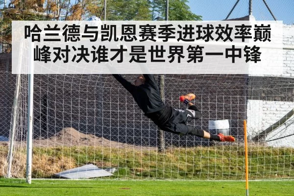 Harry Kane soccer shot